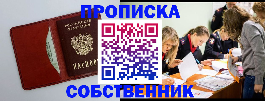 регистрация для школы в Боброве
