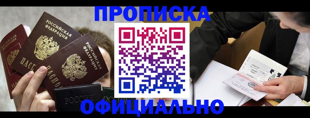 временная регистрация поиск в Боброве