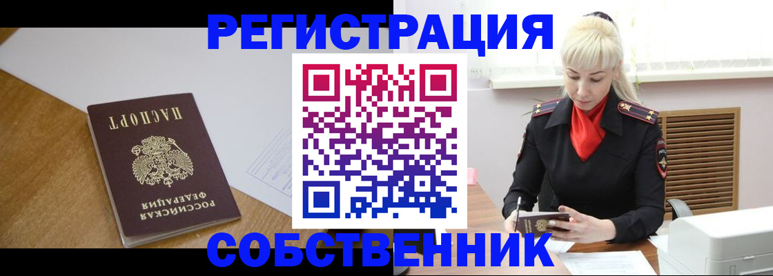 временная регистрация госуслуги в Боброве