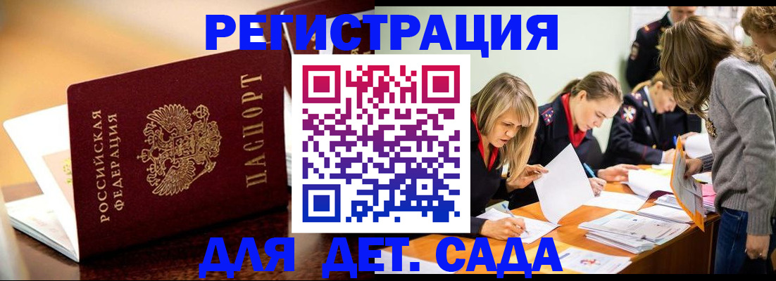 прописка поиск в Боброве