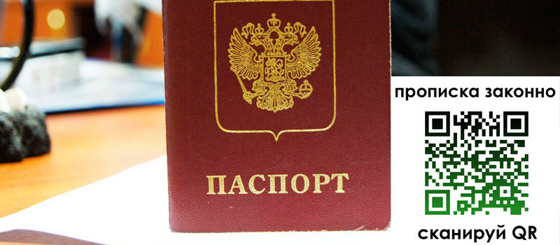 регистрация в Боброве